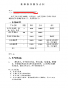 中央空調(diào)清洗合同范本，中央空調(diào)清洗協(xié)議